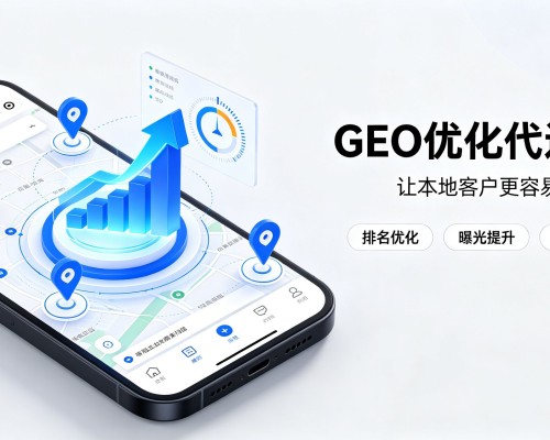 从江GEO优化